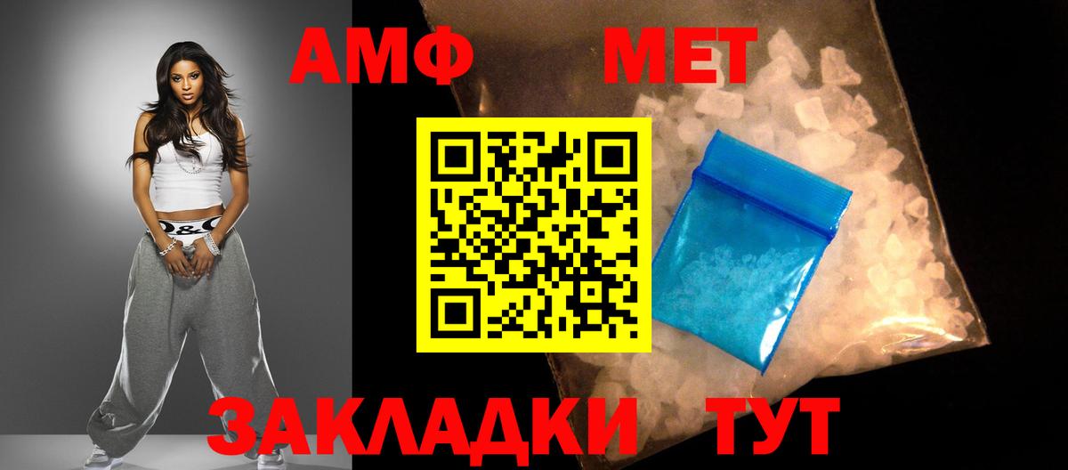 АМФ 98%  Вход с VPN  АМФЕТАМИН  Новороссийск  АМФ 