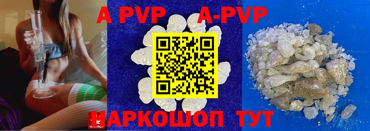 Alpha PVP VHQ Новороссийск