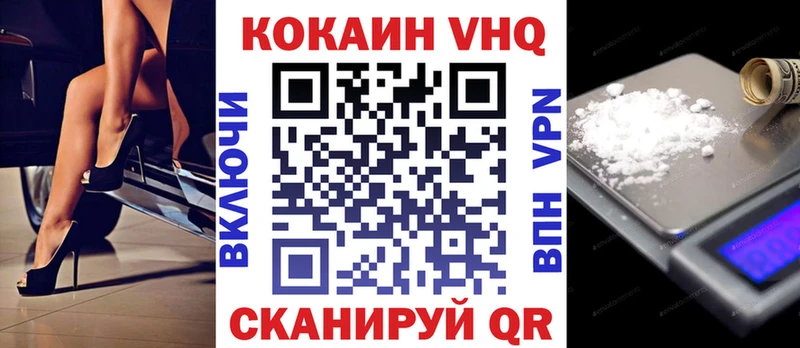 КОКАИН 99% Новороссийск