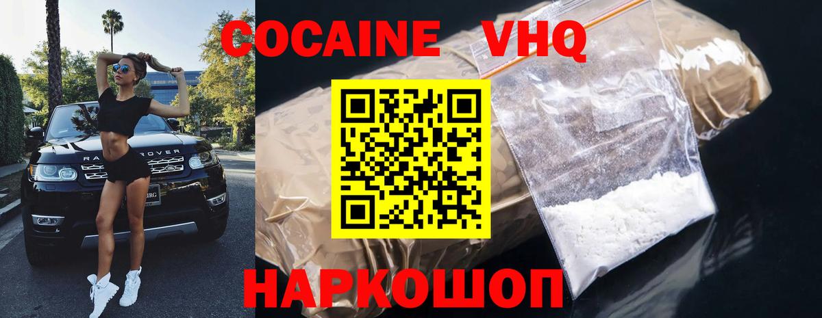 КОКАИН Columbia  Вход с VPN  COCAIN Боливия  Новороссийск 