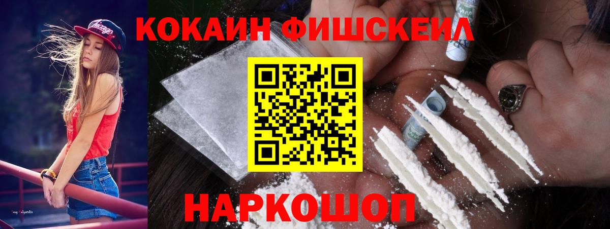КОКАИН Перу Новороссийск