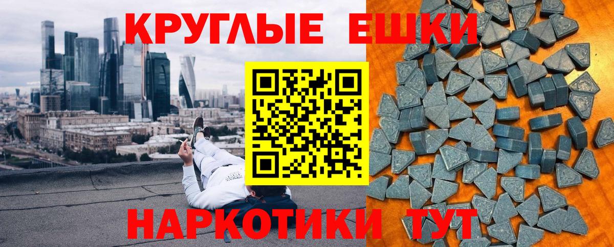 Экстази Punisher Новороссийск