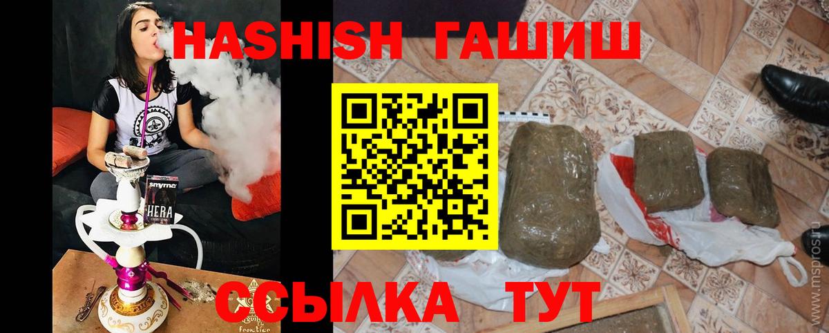 Новороссийск  Гашиш индика сатива  ГАШИШ ice o lator  Вход с VPN 