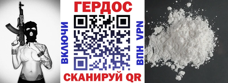 OMG зеркало  Новороссийск  Героин афганец 