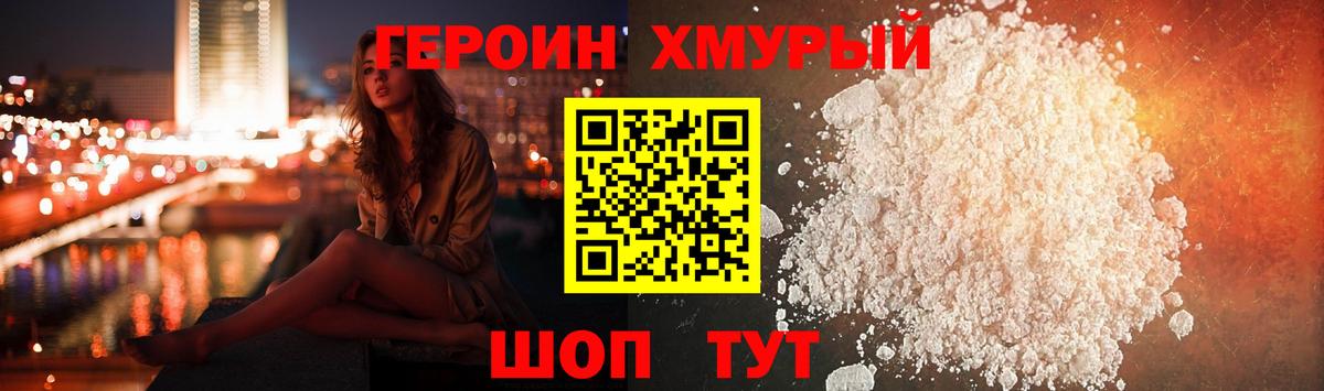 Новороссийск  Героин Афган  Вход с VPN 