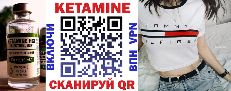 КЕТАМИН VHQ  Новороссийск 