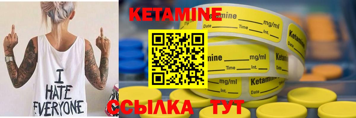 Кетамин VHQ  Вход с VPN  Новороссийск  КЕТАМИН VHQ 