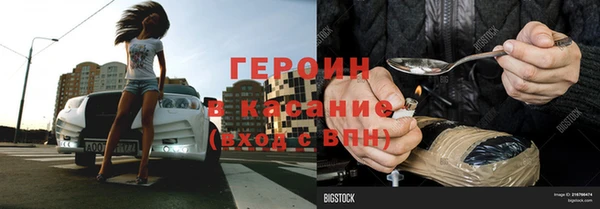 героин Костерёво