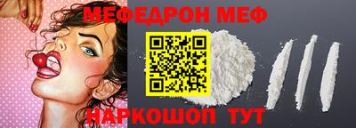 мяу мяу мука Тула