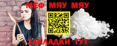 мяу мяу мука Тула
