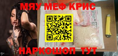 мяу мяу мука Тула