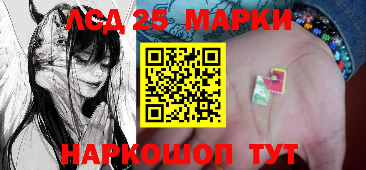 Новороссийск  Лсд 25 экстази кислота  Вход с VPN  LSD-25 экстази ecstasy 