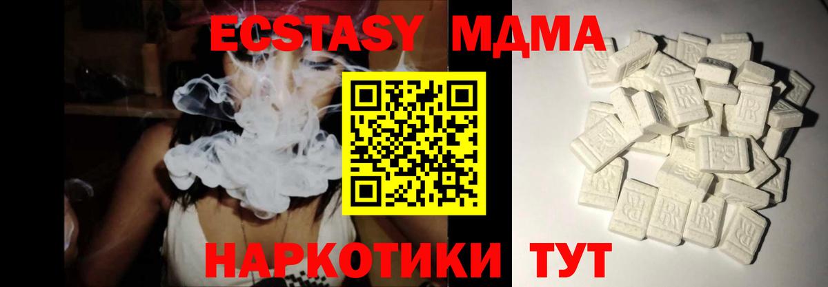 Новороссийск  МДМА  Вход с VPN  MDMA crystal 