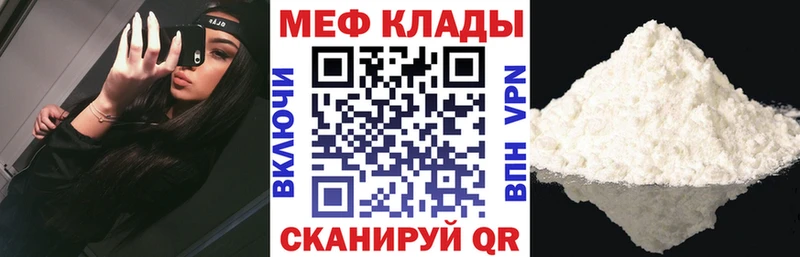 МЕФ mephedrone  продажа наркотиков  Новороссийск 
