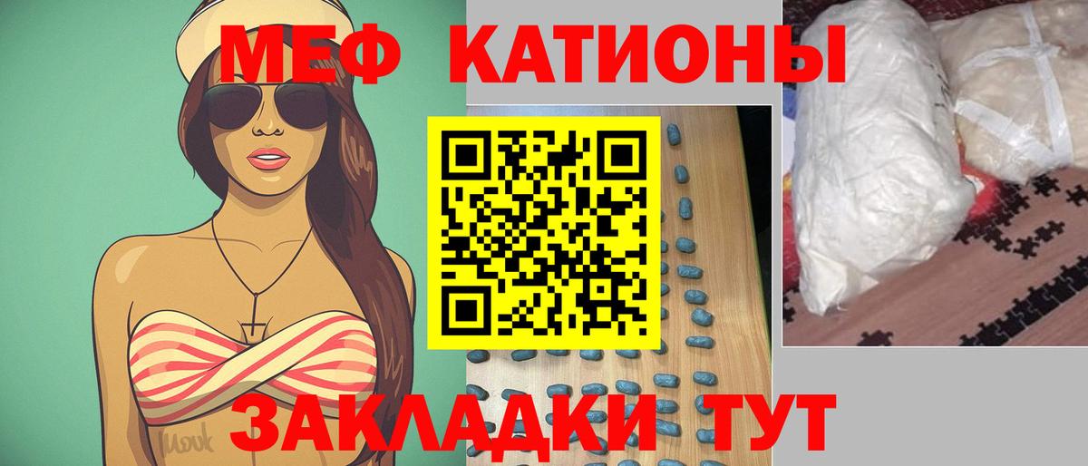 МЯУ-МЯУ VHQ  МЯУ-МЯУ mephedrone  Мефедрон  блэк спрут зеркало  Новороссийск  Вход с VPN  МЕФ 