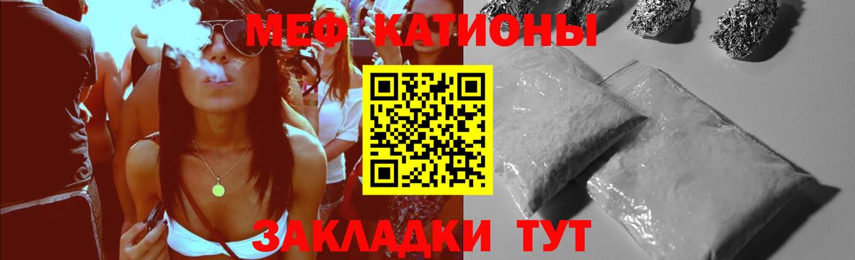 КОКАИН  Каннабис  Новороссийск  ТГК  Меф   Марихуана  Альфа ПВП СК   Вход с VPN 