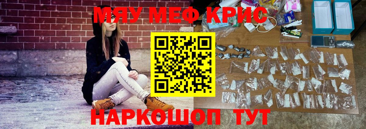 Мефедрон  Новороссийск