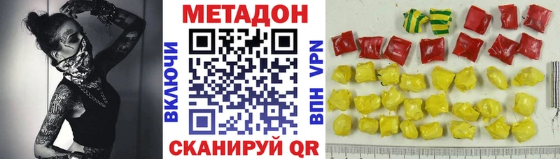 Метадон кристалл закладка shop клад Новороссийск