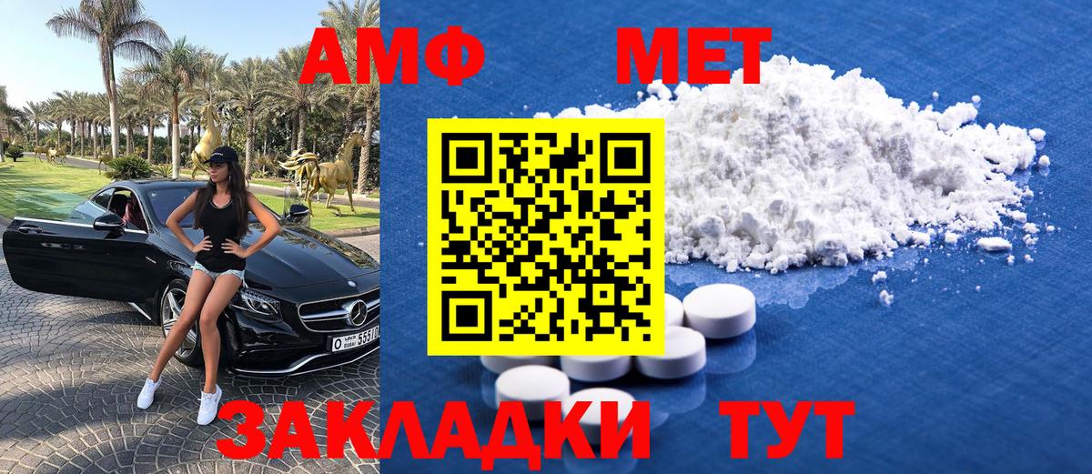 МЕТАМФЕТАМИН Декстрометамфетамин 99.9%  Вход с VPN  Новороссийск  МЕТАМФЕТАМИН Декстрометамфетамин 99.9% 