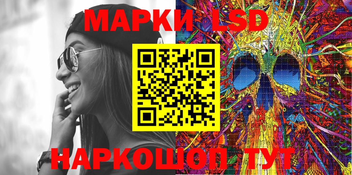 Марки NBOMe 1500мкг  Марки 25I-NBOMe  сколько стоит  Вход с VPN  Новороссийск 
