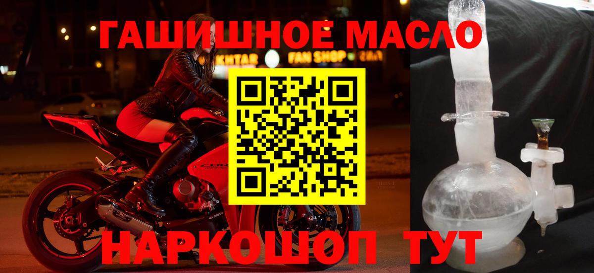 ТГК жижа  хочу   Новороссийск  Вход с VPN 