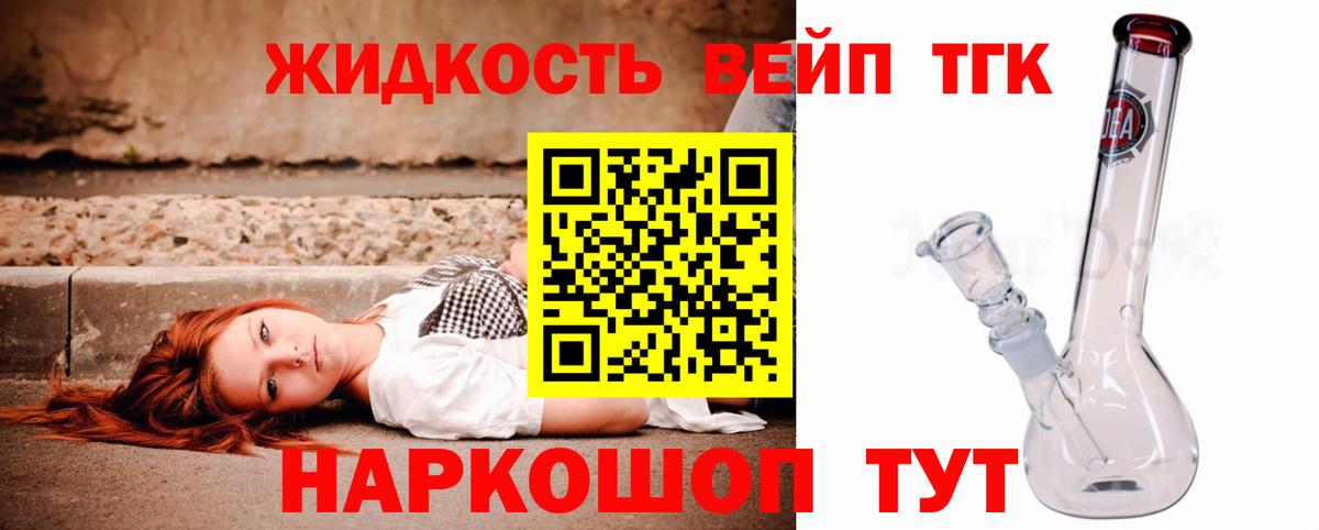Дистиллят ТГК гашишное масло Новороссийск