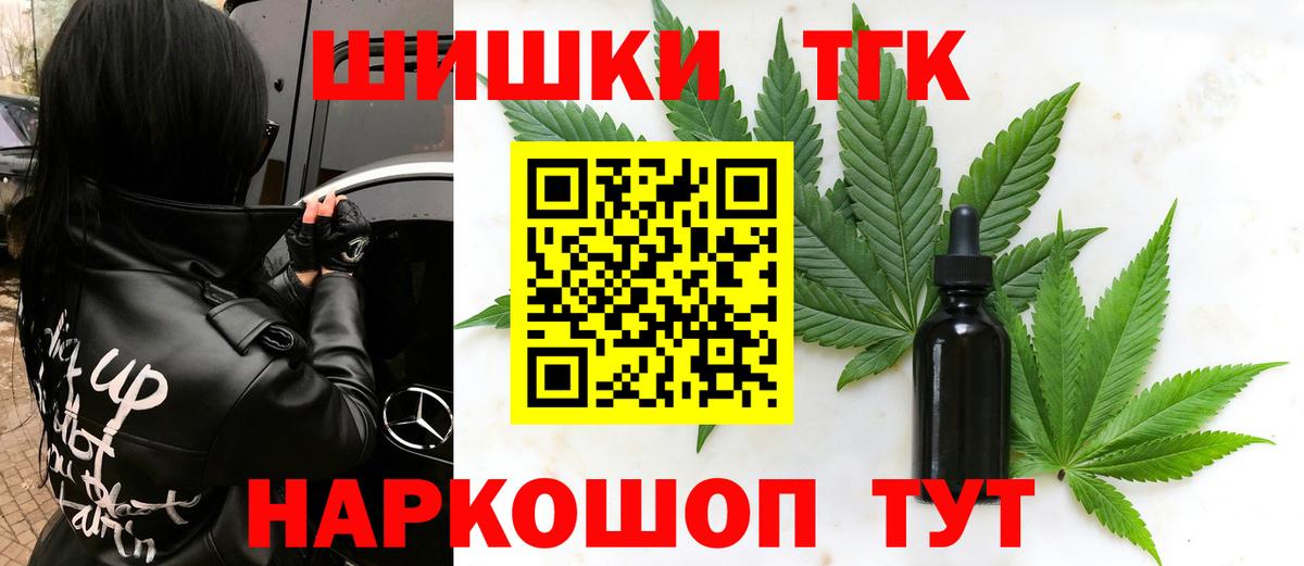 Бошки Шишки LSD WEED  МАРИХУАНА план  Новороссийск  Шишки марихуана конопля  Вход с VPN 